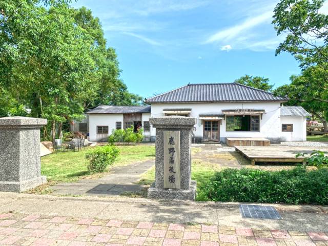 鹿野區域役場：日式老建築